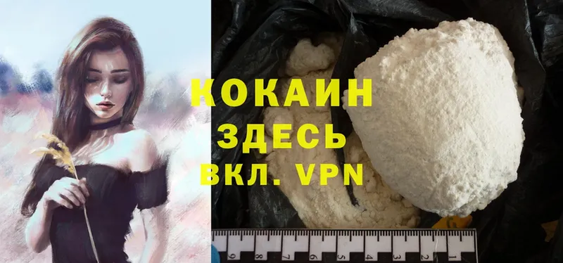 как найти закладки  Верещагино  Cocaine Эквадор 